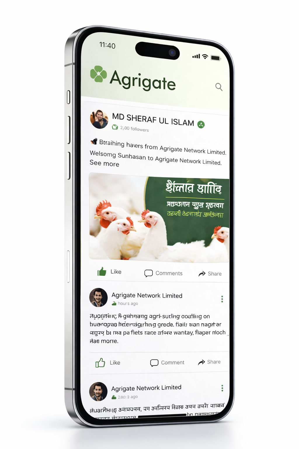 Agriculture mobile app user interface design
